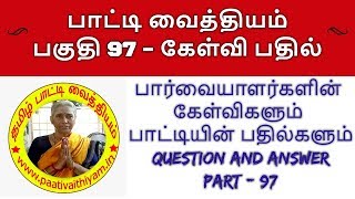 பகுதி 97 - பாட்டி வைத்தியம்  கேள்வி பதில்  Patti Vaithiyam in Tamil health Tips screenshot 5