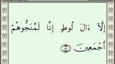 015 AlHijr Sudais Shuraim (سورة الحجر)