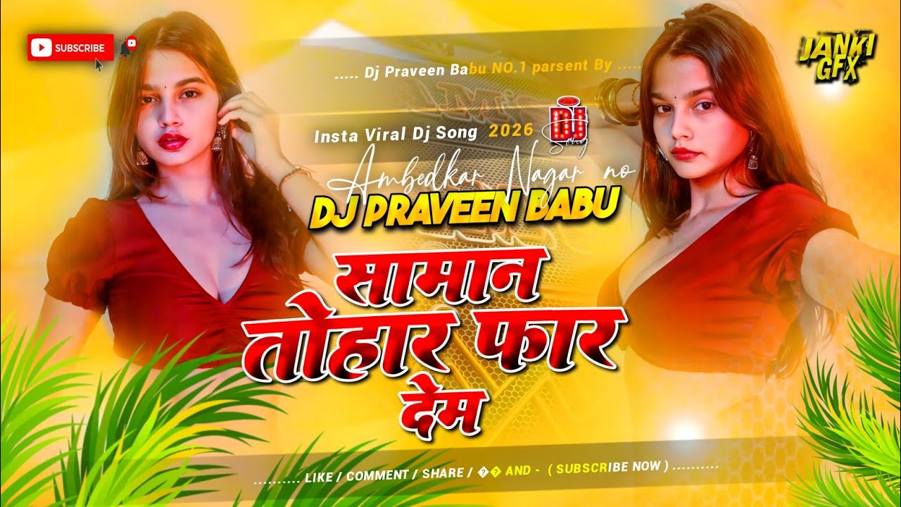 pike gota gail kitna furti dj | insta viral Dj song saman tor far dem Dj remix hard bass mix viral 