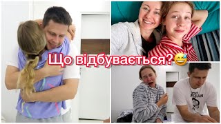 VLOG УМОВЛЯЮ МАШУ ПЕРЕЗАПИСАТИ РОСІЙСЬКУ КІНЦІВКУ🇺🇦ОБНІМАШКИ😅