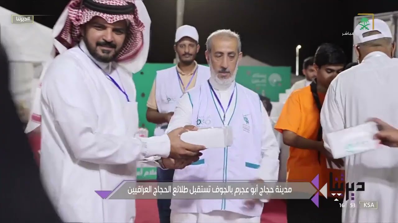 #ديرتنا | استقبال حافل للحجاج العراقيين بمركز 