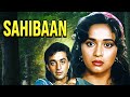 Sahibaan Full Movie | Madhuri Dixit | Sanjay Dutt | Rishi Kapoor | Superhit Movie