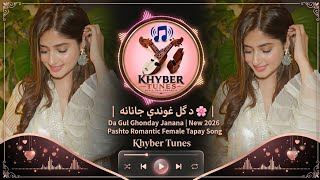 ​ د ګل غوندې جانانه | Da Gul Ghonday Janana | New 2026 Pashto Romantic Female Tapay Song |  screenshot 3