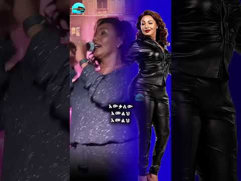 Fikeraddis Nekatibeb Viralvideo Duet Habesha 