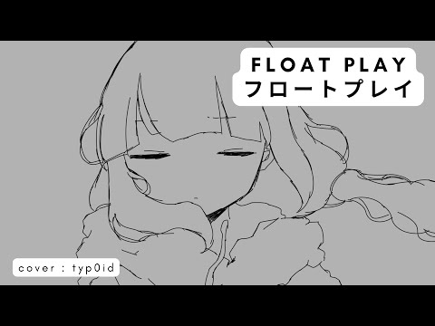 Float Play | フロートプレイ \\ Inabakumori | 稲葉曇 \\ 歌ってみた