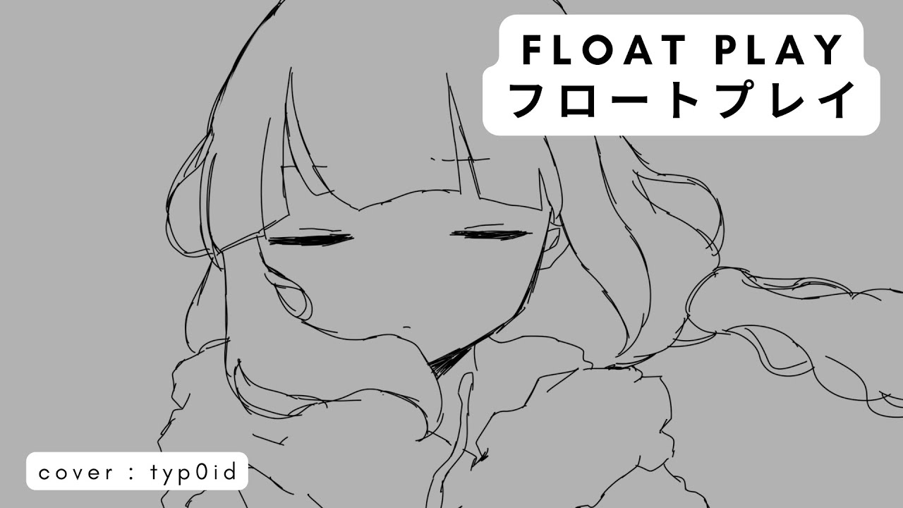 Float Play | フロートプレイ \\ Inabakumori | 稲葉曇 \\ 歌ってみた - YouTube