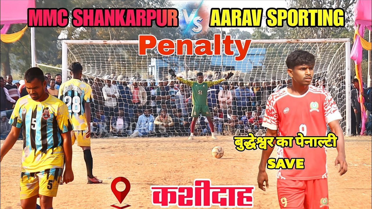 Penalty | MMC Shankarpur 🆚 Aarav Sporting | 3rd Round | At -  ANSS Kashidah Football Match 2026