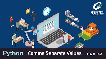 파이썬 강좌 | Python MOOC | Comma Separate Values