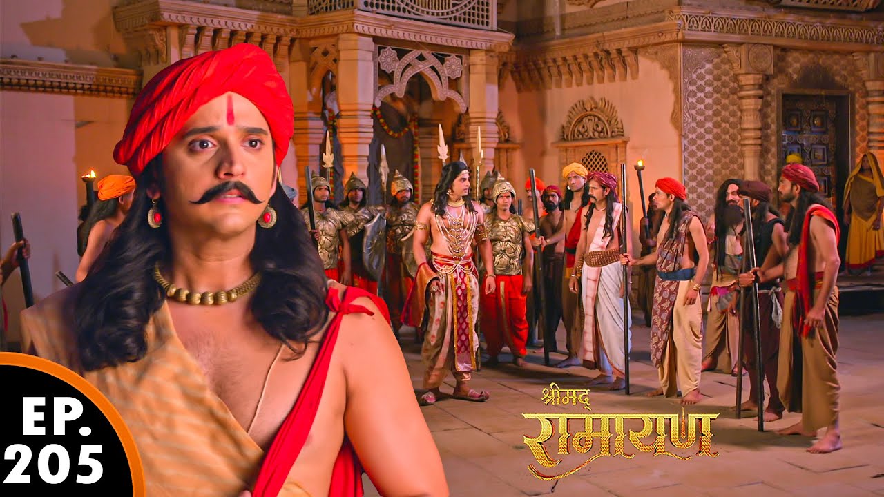 वेश बदलकर श्री राम आये प्रजा के बिच | श्रीमद् रामायण | Shrimad Ramayan | Ep 205  - Full Episode