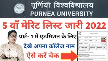 Purnea university 5th merit list kaise download kare 2022|5th merit list purnea University|5th list