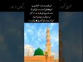 Never ❌❌❌ Skip Suhoor🥛✨ | Prophet ﷺ Advice #hadees #ramadan #ramadan2026 #islamicshorts