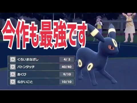 ポケモンsv Svでもブラッキーが強すぎます Youtube