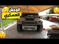 الفيديو الكامل للوحش العسكري Hummer H1 !!