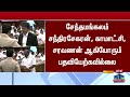 MLA Sowmiya Anbumani | முதல்முறையாக பதவியேற்ற சௌமியா அன்புமணி.. கையெழுத்து போட்ட வேகத்தில்