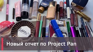 :    PROJECT PAN 2024 | |    |  