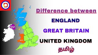 Difference between England, Great Britain and United Kingdom in Tamil | DREAMEA TAMIL
