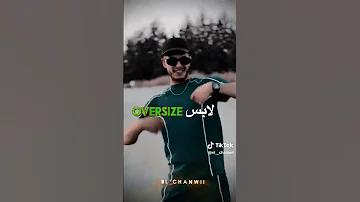 بقاندي تقعد بقاندي Tiktok تصميم فيديوهات 