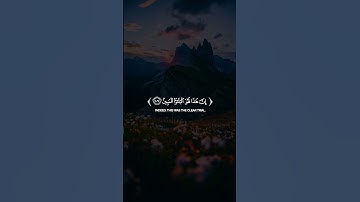 🌹إِنَّ هَذَا لَهُوَ البَلؤُا العَظِيمِ🌹 سورة: الصافات🌹 القارئ: خالد هليل العنزي🌹