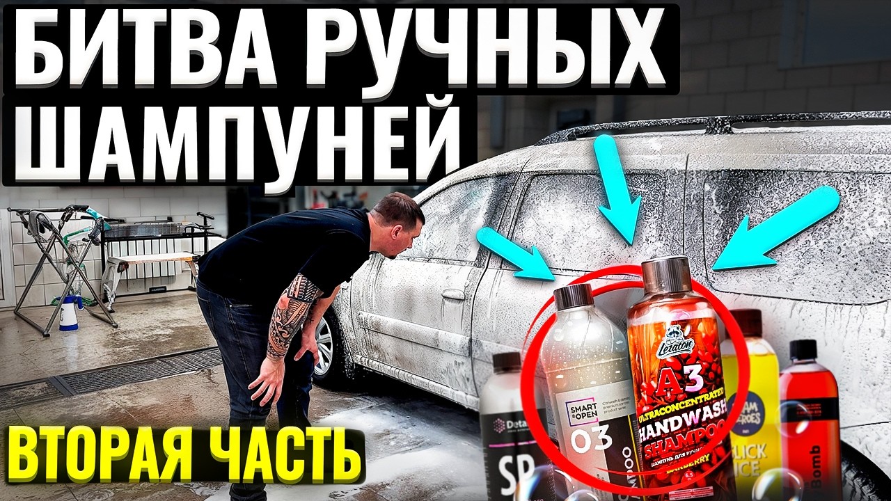 Честный тест ручных шампуней, кто победит?