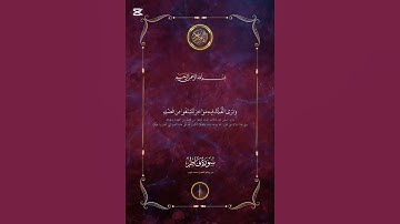 الشيخ محمد ايوب البرمي تلاوة مباركة من سورة فاطر #القرآن_الكريم #المصحف #اكسبلور