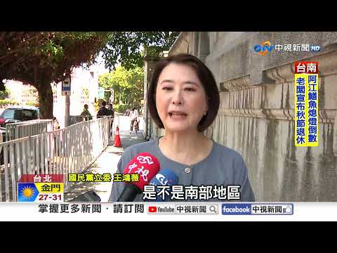 8月"這2天"14縣市民眾"手機斷網" 南部"綠票倉"逃一劫?!│中視新聞 20260720