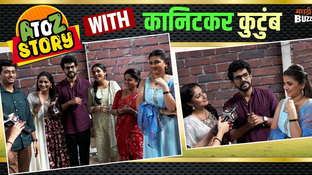Thipkyanchi Rangoli | A to Z गोष्ट With कानिटकर | Star Pravah | Chetan Wadnere | Dnyanda Ramtirthkar