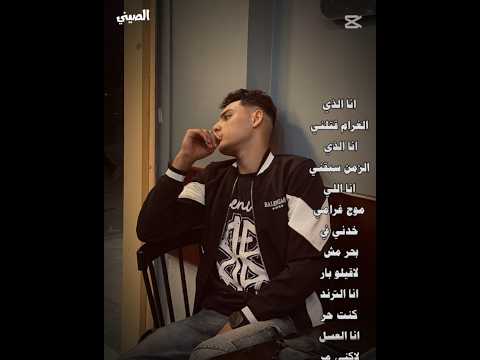 انا الذي الغرام قتلني