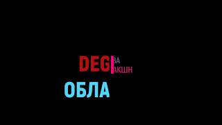 Degra-Облако (клип 2019)