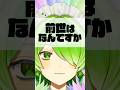 前世なんて普通はないですからね普通は #vtuber #shorts