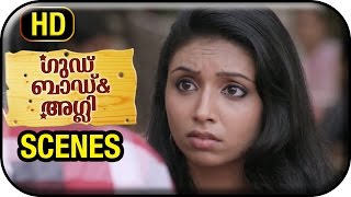 Good Bad And Ugly Malayalam Movie Scenes Sreejith Finds New Girlfriend