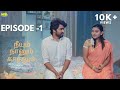     episode 01 latest tamil webseries 2024 wah originals tamilshortfilm2024