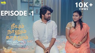 நீயும் நானும் காதலும்  Episode -01|| Latest Tamil Webseries 2024|| Wah Originals #tamilshortfilm2024