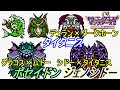 ドラクエモンスターズ２　ルカの旅立ち　#４２【イルルカ ＧＢＣ】 ジェノシドー完成　悪魔系最強種タイタニス　水系最強種ポセイドン　kazuboのゲーム実況
