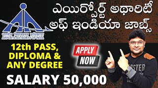 AAI Recruitment 2022 in Telugu | AAI job Notification | Airports Authority of India | V the Techee