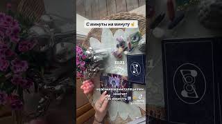 С МИНУТЫ НА МИНУТУ↩️🕊️☝️|Таро