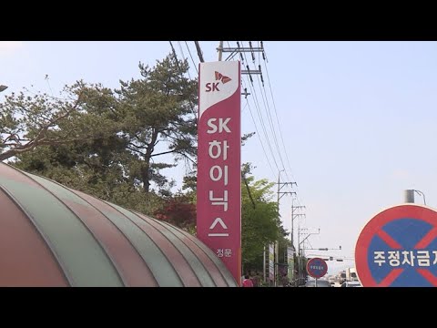 SK하이닉스 도시바 메모리 투자 공식화 최태원 일본行 연합뉴스TV YonhapnewsTV 