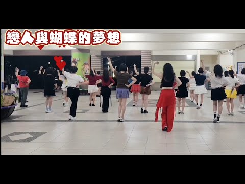《戀人與蝴蝶的夢想》越南扇子舞#邱月茹老師 參考網頻整編 帶領永信班