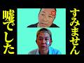 【石田和靖】中国で失踪したバッパー翔太について大変な事が分かりました【#石田和靖 #アメリカ #自民党 #石破茂 #トランプ #ディープステート #政治 #経済 #国際情勢 #Bappa Shota】