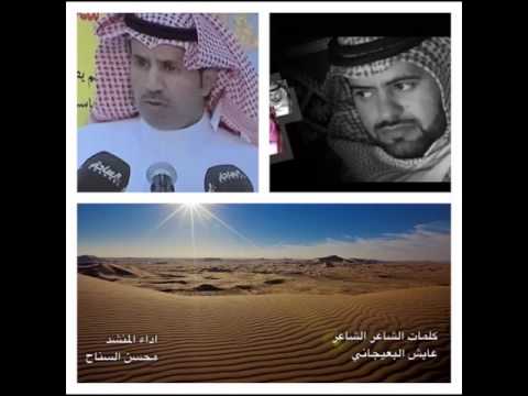 شيلة بمناسبة زواج حمد بن غويزي الديحاني كلمات عايش البعيجاني اداء محسن السناح