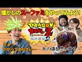 【ドラゴンボール】スーファミで超武闘伝2やろうぜ!負けたら使用キャラのモノマネな?【レトロゲーム】