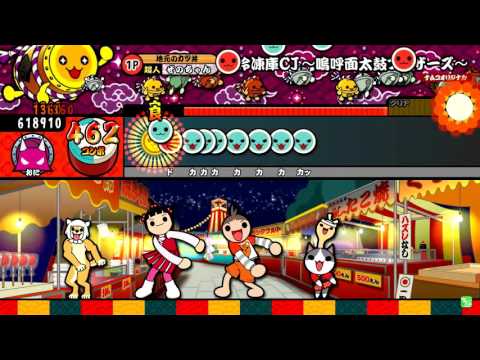 【太鼓の達人ホワイトver.】冷凍庫CJ～嗚呼面太鼓ブラザーズ～ 全良