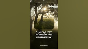 سورة الضحى #اكسبلور #تيك_توك #قرآن