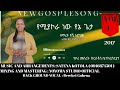 YEMIYAKORA NEW YENE GETA BY YESHI Adinewu Official Gospel Song 2025 