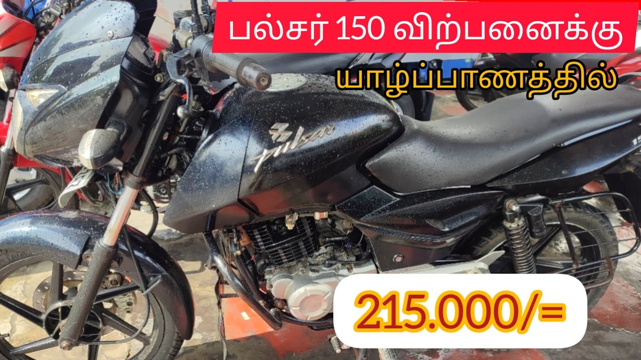 விற்பனைக்கு Jaffna bike sale unka nanban viral tamilvlogs 