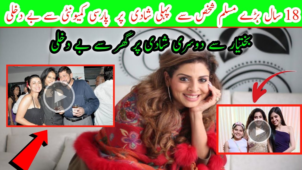 Tanaz Irani aur Interfaith Shadiyon ki Haqiqat Kya Sach Mein Ghar se Nikala Gaya