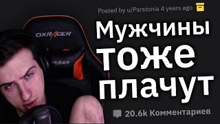 Hellyeahplay смотрит: Что женщины не понимают о жизни парней?