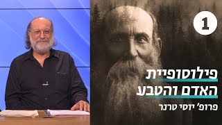 א.ד. גורדון | שיעור 1 - ציונות, הומניזם ועבודה | פרופ' יוסי טרנר