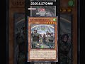 収録カードまとめ!「WORLD PREMIERE PACK 2026」【GMX(ジェノミクス)】#shorts #遊戯王