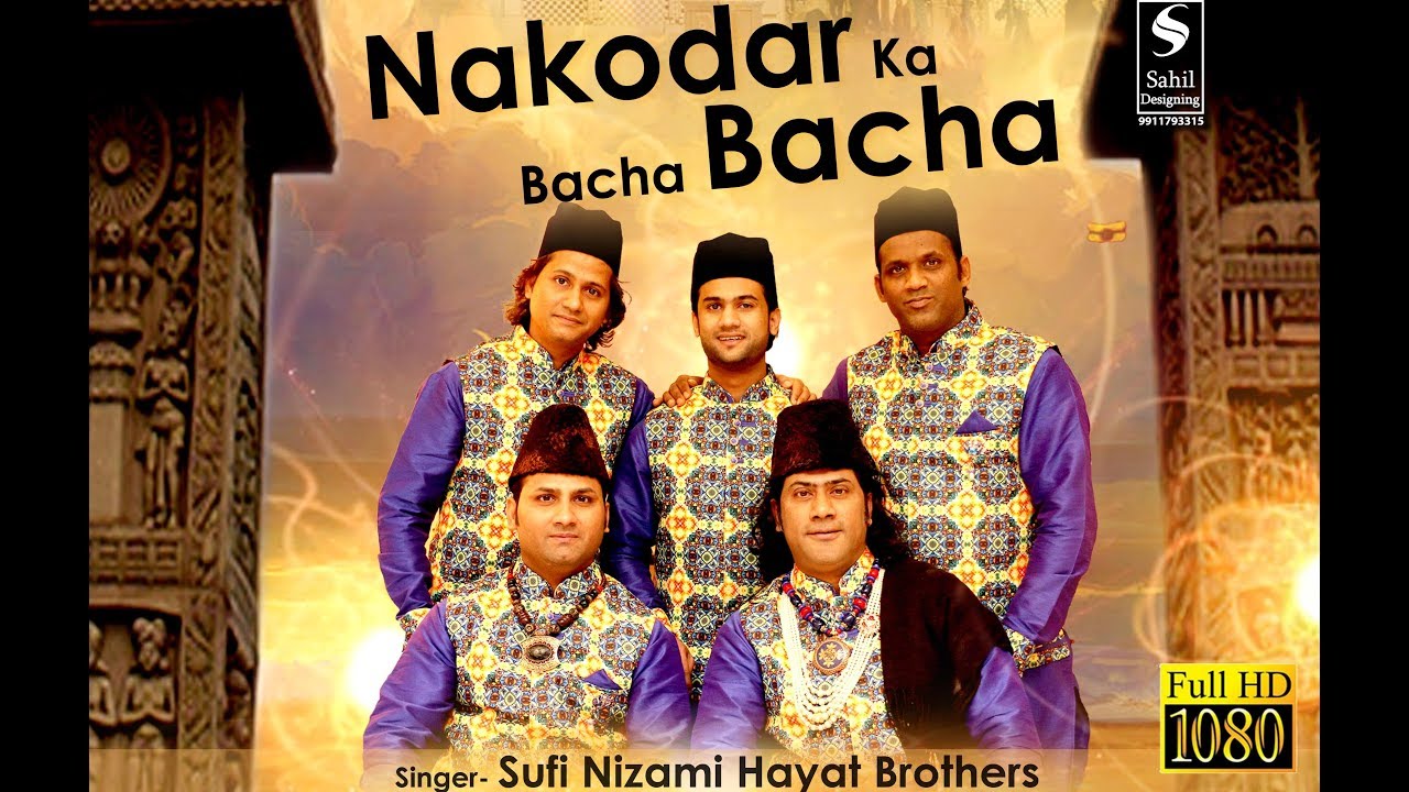 Latest Bhajan  Nakodar Ka Bacha Bacha  Hamsar Hayat  Athar Hayat Nizami  Urban Production