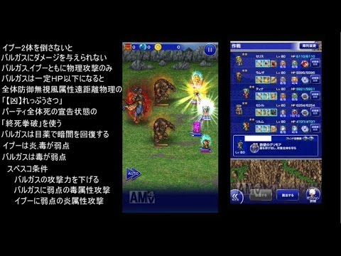 FFRK 表裏一体の絆 凶+ 兄弟子 #13